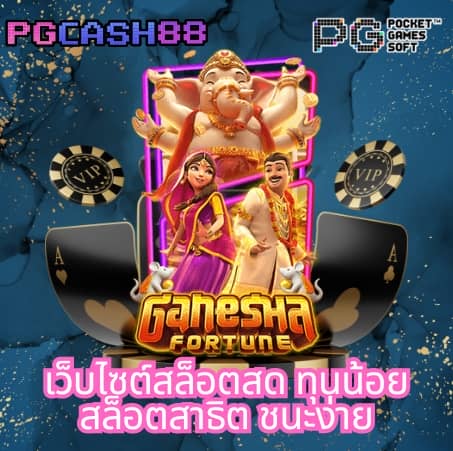 บาคาร่า168